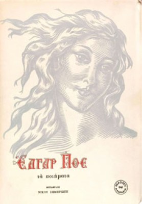 Κ-ΕΔΓΑΡ