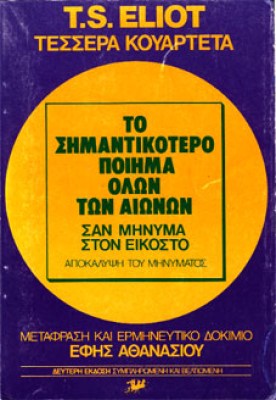 Κ-ΕΛΙΟΤ