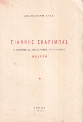 Κ-ΖΑΔΕ