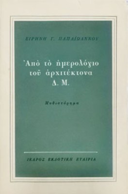Κ-ΗΜΕΡΟΛ