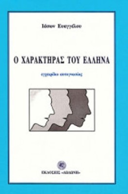 Κ-ΙΑΣΩΝ