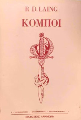 Κ-ΚΟΜΠΟΙ