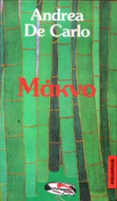 Κ-ΜΑΚΝΟ