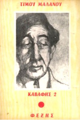 Κ-ΜΑΛΑΝΟΣ