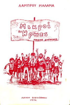 Κ-ΜΙΚΡΟΙ