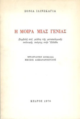 Κ-ΜΟΙΡΑ