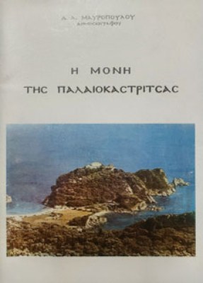 Κ-ΜΟΝΗ