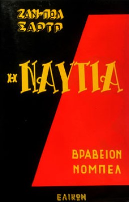 Κ-ΝΑΥΤΙΑ