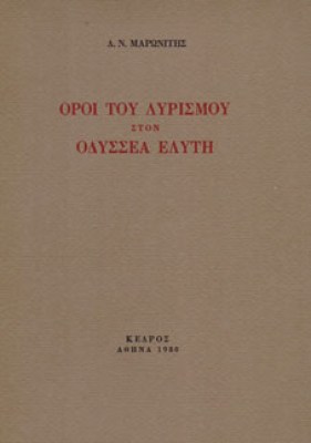 Κ-ΟΡΟΙ