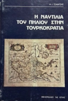 Κ-ΠΗΛΙΟΥ