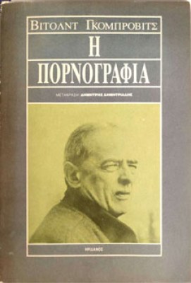 Κ-ΠΟΡΝΟ