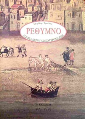 Κ-ΡΕΘΥΜΝΟ