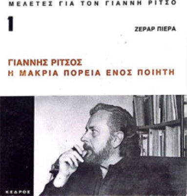 Κ-ΡΙΤΣΟΣ