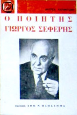 Κ-ΣΕΦΕΡΗ