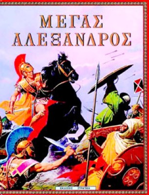 Κ-ΣΤΡΑΤΙΚΗΣ