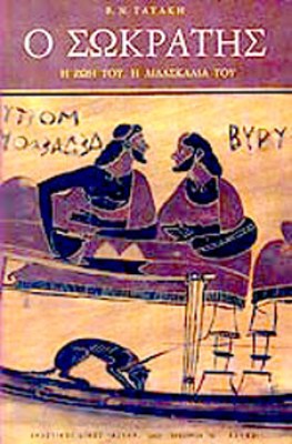 Κ-ΣΩΚΡΑΤΗΣ
