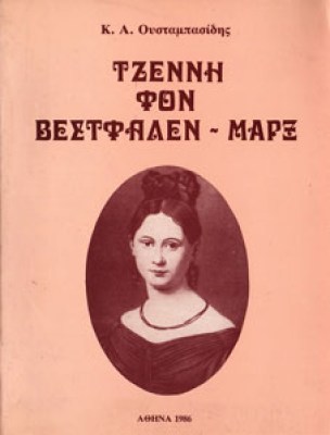 Κ-ΤΖΕΝΝΗ