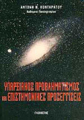 Κ-ΥΠΑΡΞ