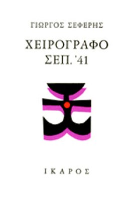 Κ-ΧΕΙΡΟ
