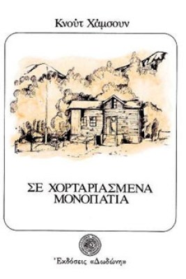 Κ-ΧΟΡΤΟΡΙΑΣΜΕΝΑ