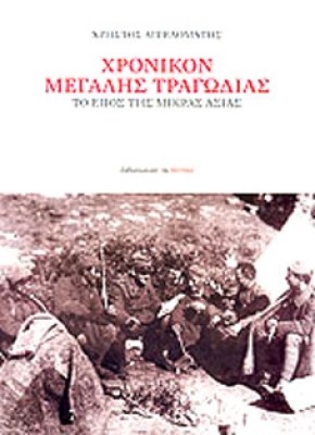 Κ-ΧΡΟΝΙΚΟΝ