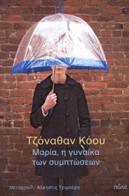 ΚΟΟΥ