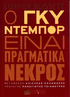 ΝΤΕΜΠΟΡ