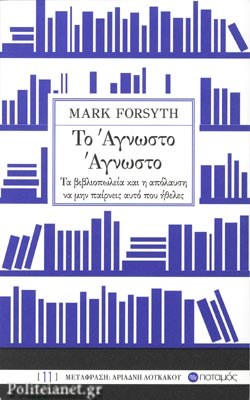 αγνωστο