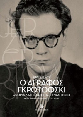 αγραφοσ