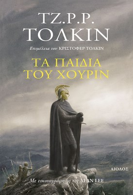 αιολοσ
