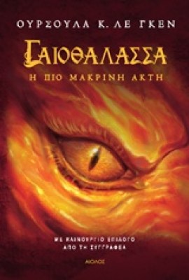 ακτη