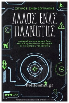 αλλοσ7