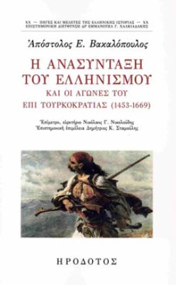ανασυνταξη