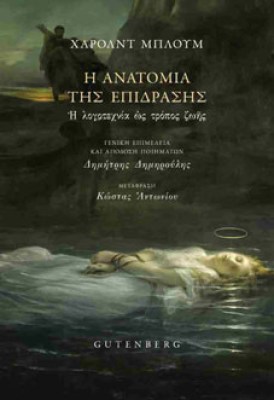 ανατομια