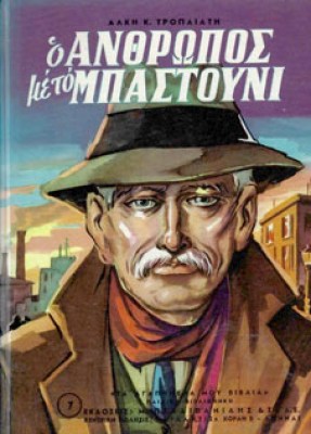 ανθρωποσ5