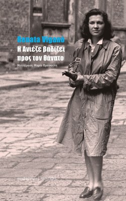 ανιζιε