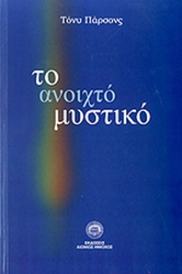 ανοιχτο
