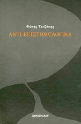 αντι8