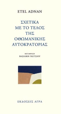 αντναν