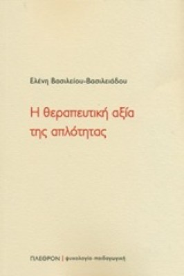 αξια
