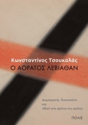 αορατος