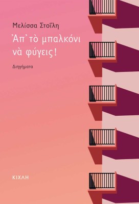 απο2