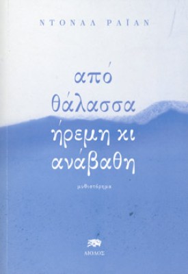 απο3