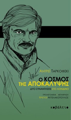 αποκαλυψησ