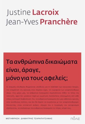 αραγε