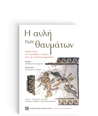 αυλη