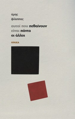 αυτοι