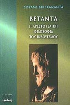 βεταντα