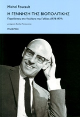 βιο