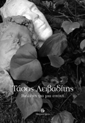 βιολετεσ